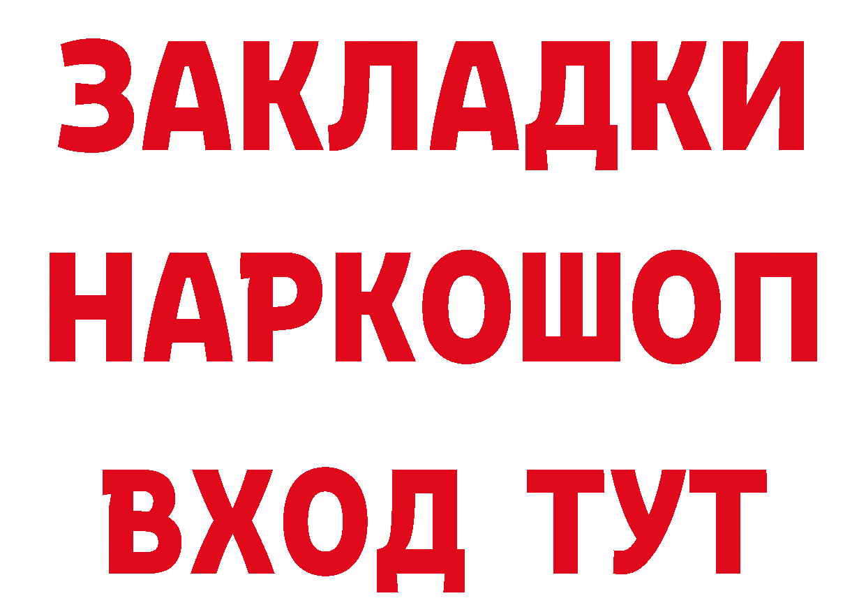 Кетамин ketamine ТОР нарко площадка omg Батайск